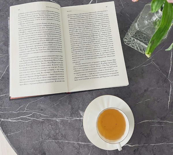 A book and tea